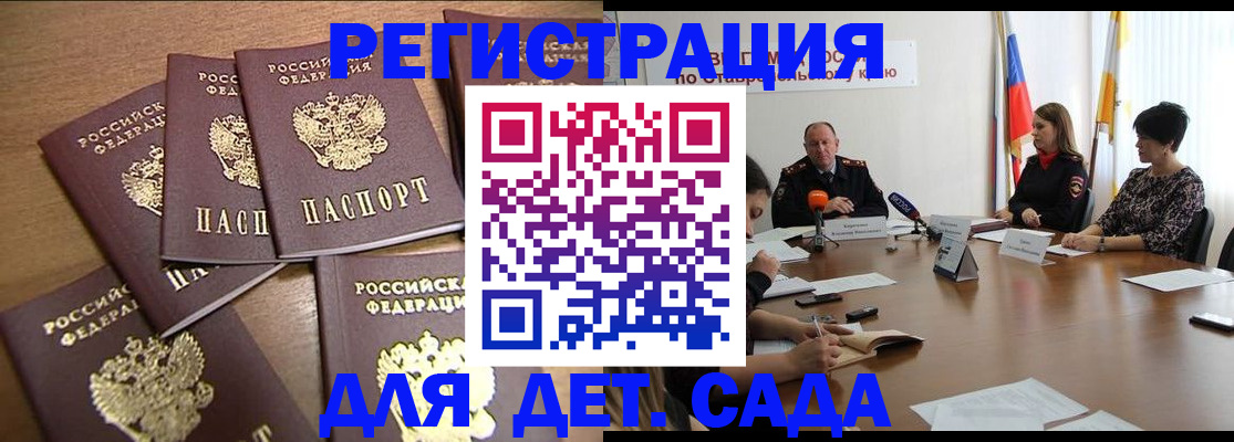 прописка законно в Ивановской области