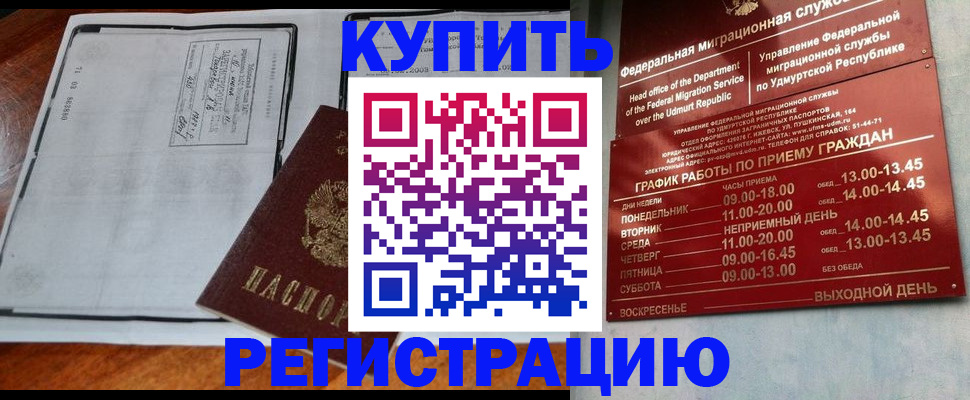 временная регистрация госуслуги в Ивановской области